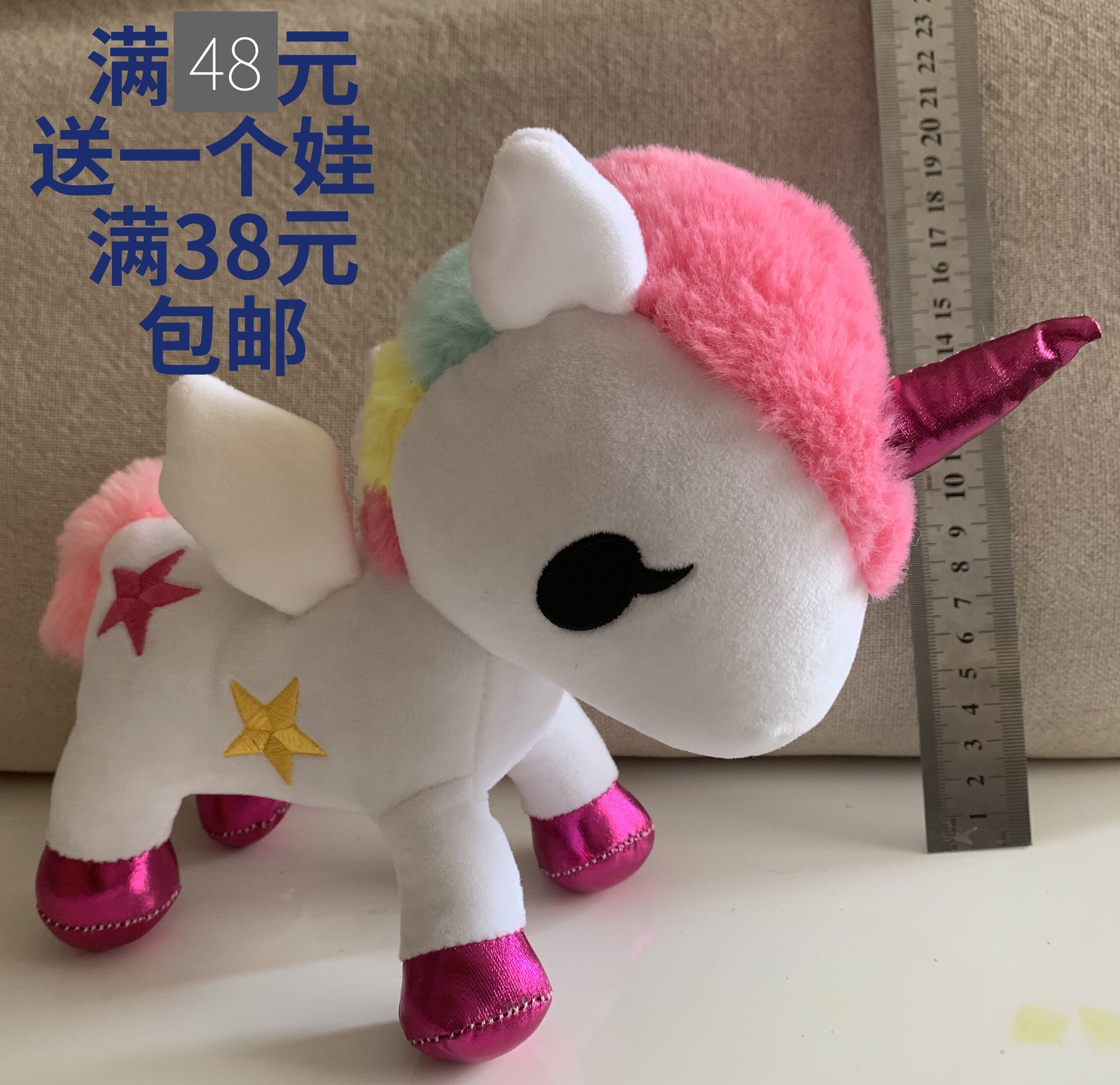 样品处理毛绒 各种独角兽 彩虹马 小马玩偶 中号公仔 满38包邮