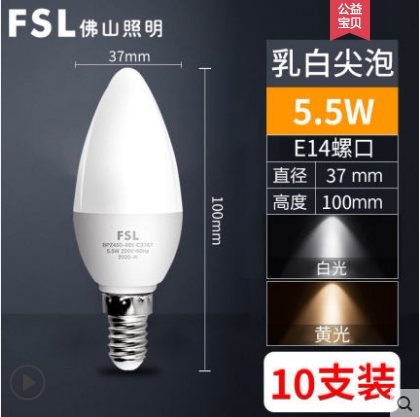 佛山照明LED蜡烛灯泡尖泡拉尾灯泡E14小螺口3W5瓦水晶灯吊灯包邮