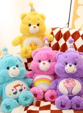 正版care bears生日爱心小熊公仔玩偶毛绒玩具男女孩礼物明星同款