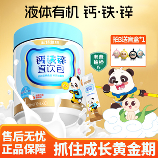 诺特兰德液体钙铁锌春夏季吃钙成长营养三宝补非赖氨酸镁口服液