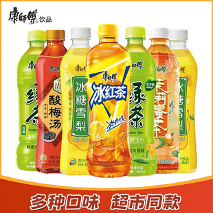 康师傅冰红茶绿茶酸梅汤茉莉蜜茶清茶多口味饮品500ml*15瓶整箱装