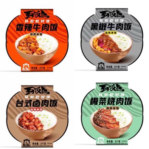 紫山到饭点自热米饭快餐