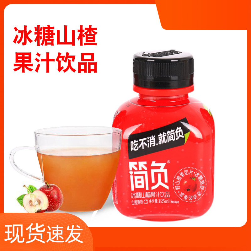 黑帽子简负冰糖果味山楂汁零脂肪酸甜浓缩果蔬汁果汁果肉饮料整箱使用感如何?