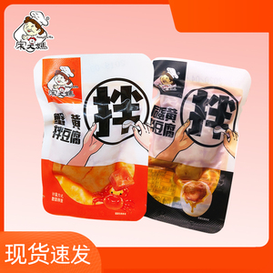 宋大妈蟹黄咸蛋黄拌豆腐网红豆腐干休闲豆干代餐零食品解馋豆制品