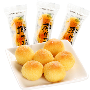 宜莲居椰丝球小包装椰丝酥耶丝椰蓉球椰子球传统糕点零食小吃整箱