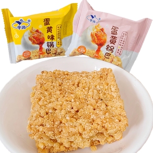 宇润咸蛋黄糯米锅巴零食独立小包装原味香辣味特产网红小零食品