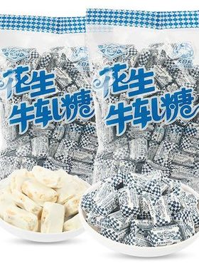 上海特产冠生园大白兔花生牛轧糖1kg牛扎糖儿童糖果喜糖零食年货