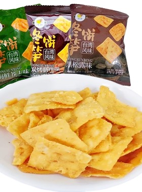 嘴遁冬笋饼台湾风味小吃零食
