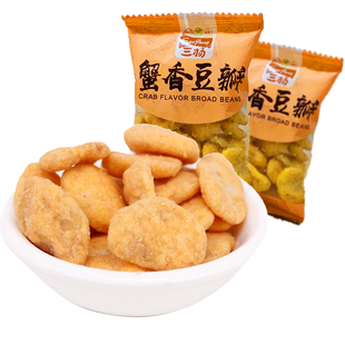 三杨蟹香豆瓣 500g小包装蚕豆片蟹黄味办公室 休闲零食品炒货特产