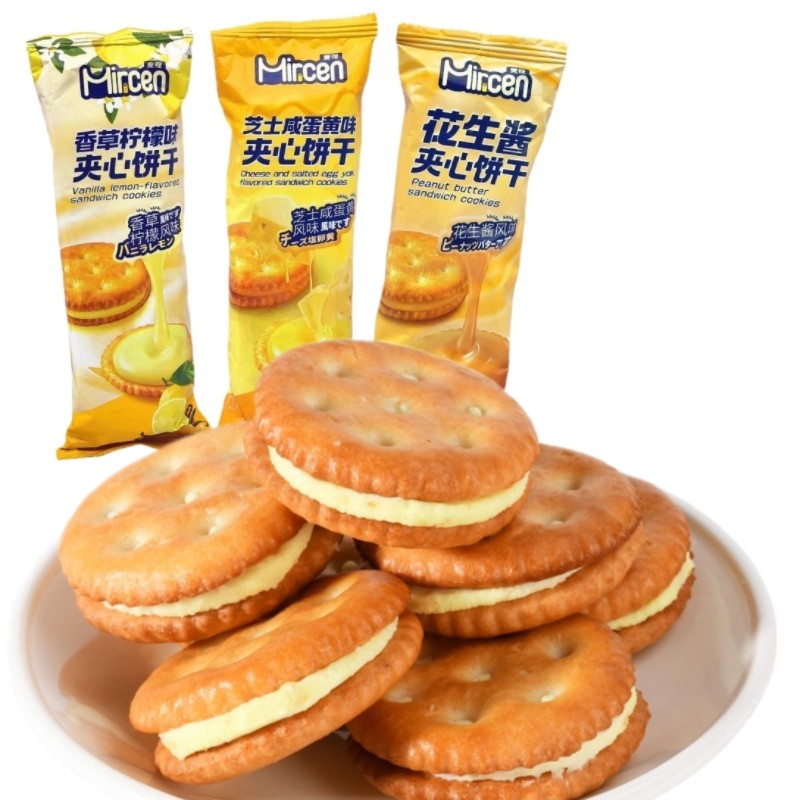 麦程花生酱夹心饼干薄饼小包装散称网红好吃解馋网红零食小吃整箱
