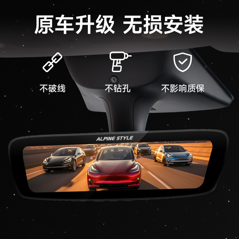 特斯拉流媒体后视镜记录仪
