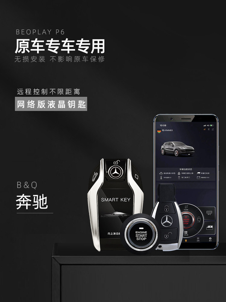奔驰专用款无损安装质保三年
