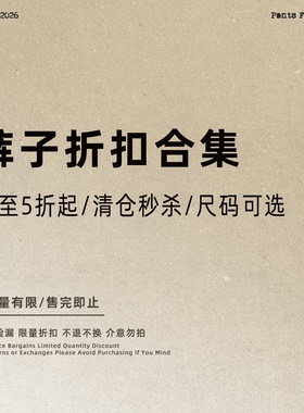 【宠粉福袋】Goosfir 福利 秋冬休闲裤子清仓惊喜福袋 不支持退换