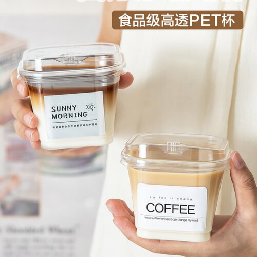 一次性咖啡杯食品级高透PET方杯