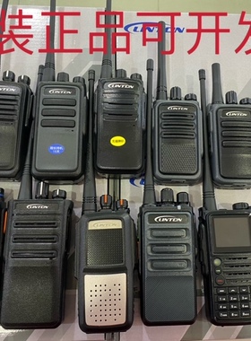 Linton灵通对讲机LT-9000/8000/LD-6100 6000手台LH-2310/2300….