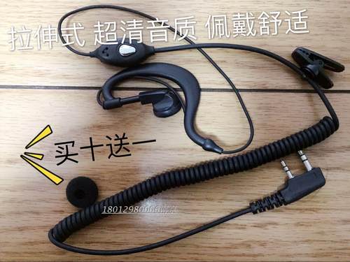 金飞迅对讲机耳机耳挂式耳麦对讲电话机耳机线通用K头M头Y头配件