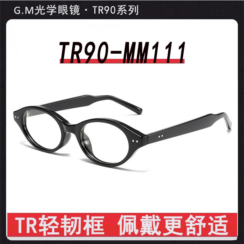 GM猫眼眼镜框马吉拉联名款MM111