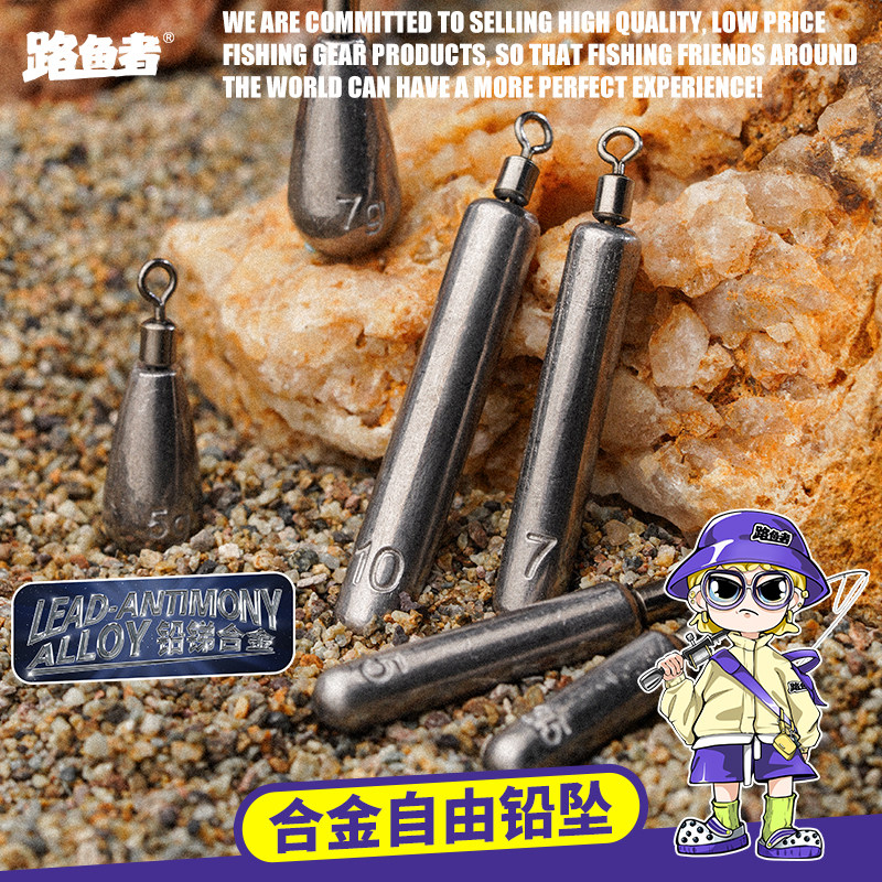 路鱼者合金自由铅坠钨钢平替倒钓圆柱形路亚远投防挂底鳜鱼鲈鱼