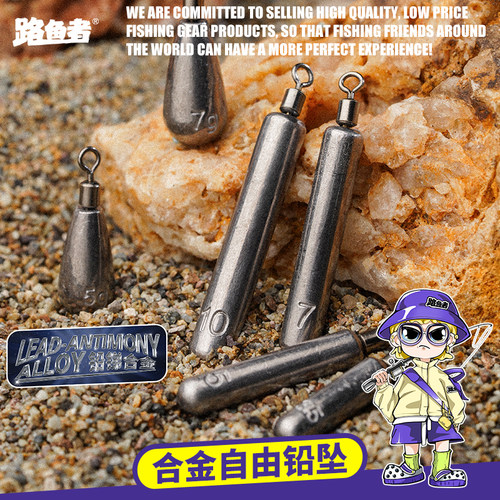 倒钓铅合金自由铅钨钢平替铅坠