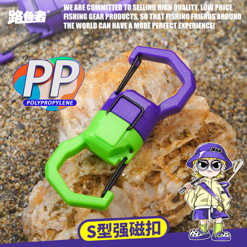 路鱼者 S型快拆磁吸锁扣溪流多功能强磁防丢挂扣PP强磁力加厚图片