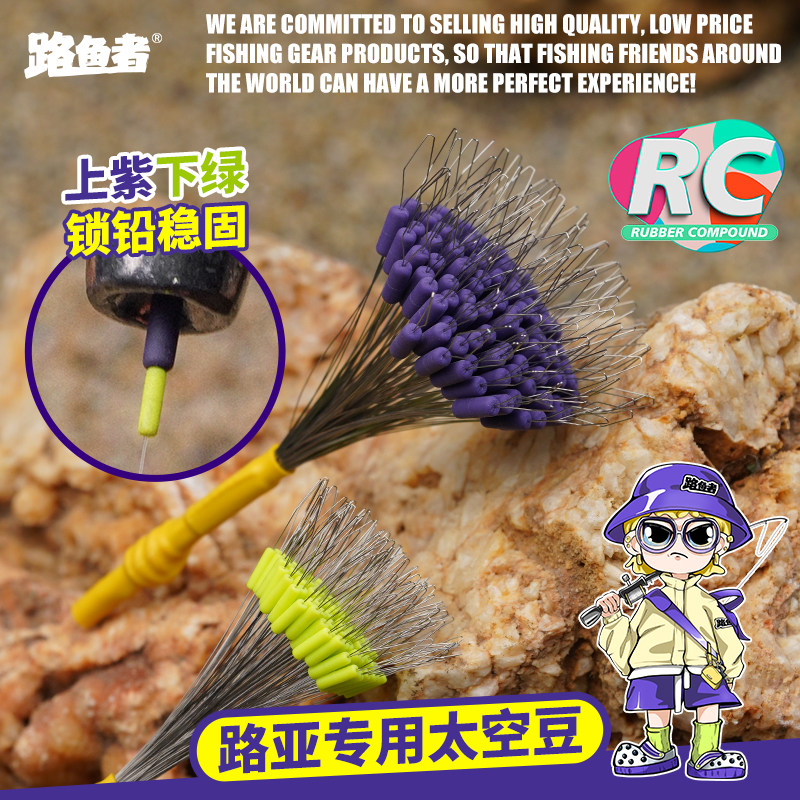 路鱼者 新型【路亚专用太空豆】德州卡罗子弹铅超紧稳固锁铅鳜鱼