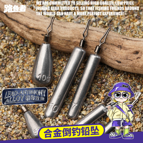 钨钢铅坠倒钓铅风筝钓组