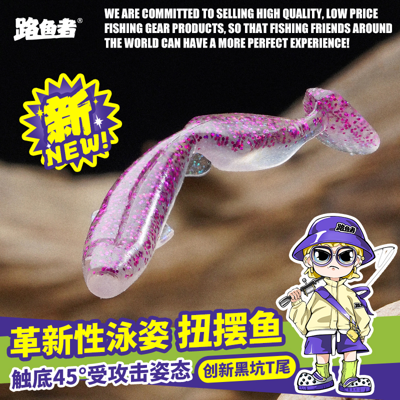 路鱼者扭摆鱼T尾你没见过的泳姿