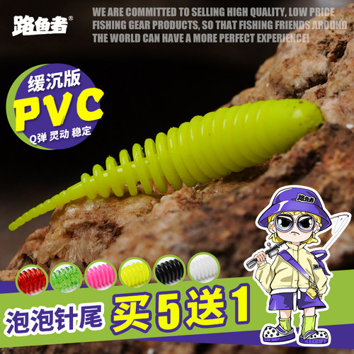 路鱼者泡泡虫微物假饵