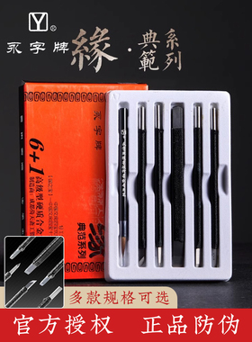永字牌篆刻刀缘系列GPZ经典刻刀硬质合金纳米刻刀金石印章手工刻