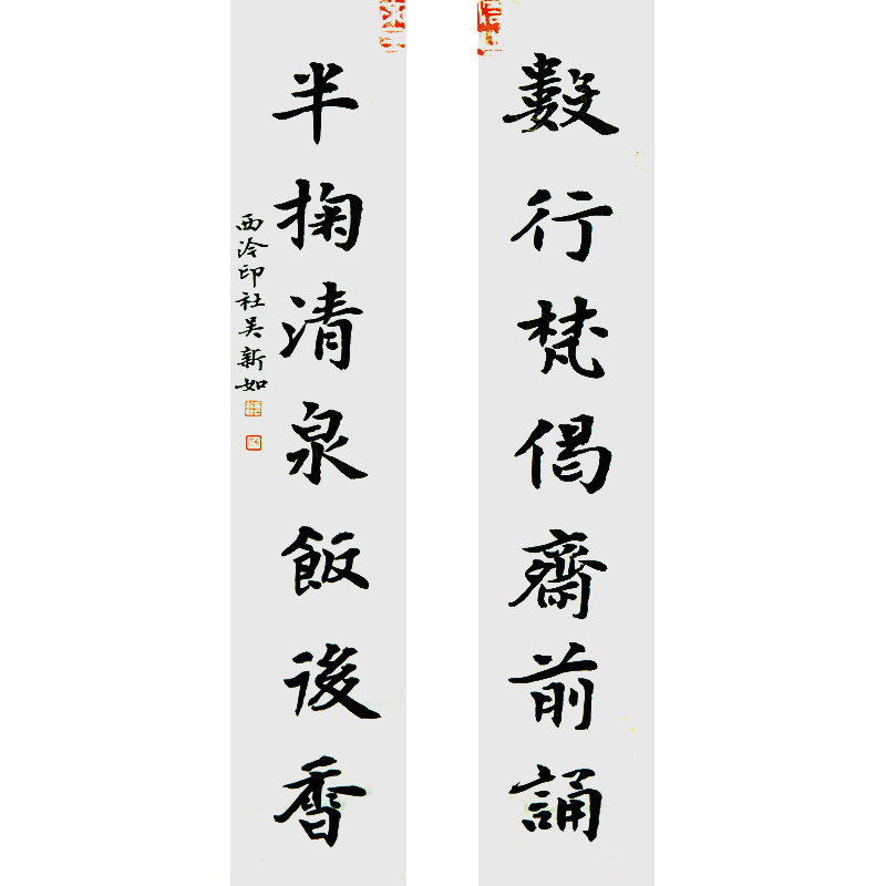 西泠印社社员吴新如楷书书法对联《数行梵揭斋前诵》书法中式玄关走廊壁画装饰画名家字画作品真迹送礼收藏