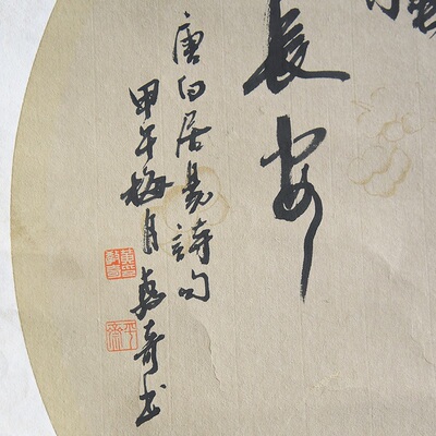 西泠印社社员黄教奇书法行书《心泰身宁是归处》书法中式玄关走廊