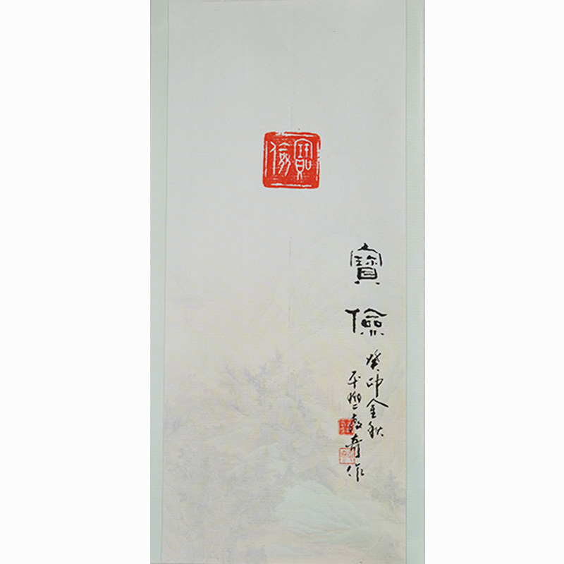 西泠印社社员黄教奇隶书信笺《宝俭1》名家字画真迹作品收藏送礼新中式装饰画客厅挂画装饰画