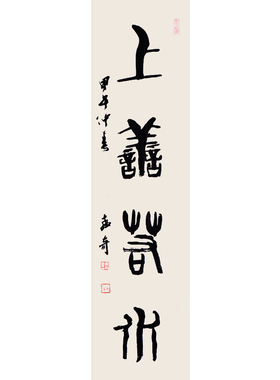 西泠印社社员黄教奇篆书《上善若水》书法国画中式卧室客厅办公室装饰画名家字画作品真迹孤品送礼收藏
