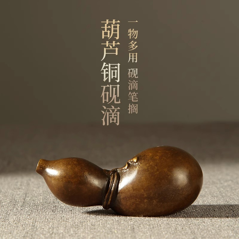 西泠文房葫芦砚滴笔搁笔架书法国画毛A笔文房桌面摆件镇纸仿古铜