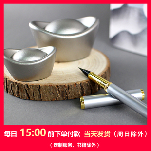 西泠印社便携式毛笔套装银锭江山大赢小赢笔笔双赢趣味摆件纸镇官防文镇毛笔书法文房四宝铸铁书镇