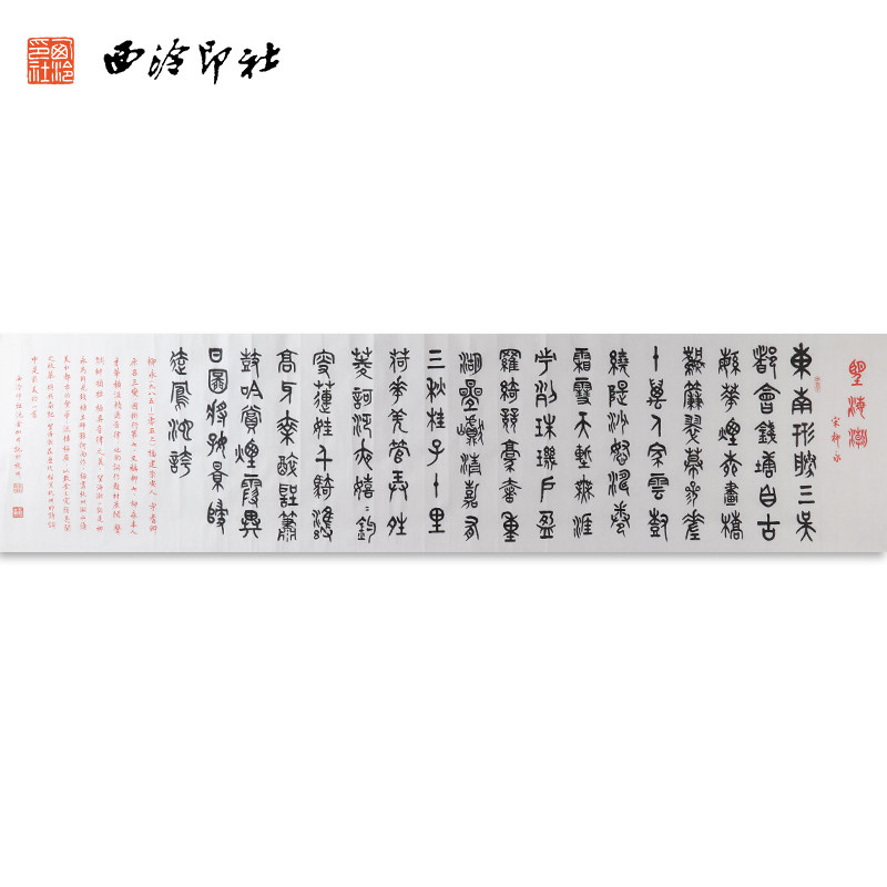 西泠印社社员沈金加书法篆书《望海潮》名家字画真迹作品收藏送礼新中式装饰画客厅挂画装饰画