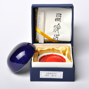 西泠印泥 150克专业书画篆刻印泥朱砂朱磦送礼考级盒装 西泠印社西泠鼎吉印泥二两装 五两装 正品 60克盒装