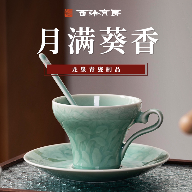 西泠文房月满葵香咖啡杯三件套图片
