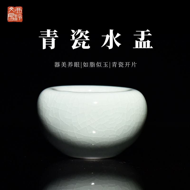 西泠文房青瓷水盂文房小天青釉景德镇陶瓷日式砚台墨汁书画用品砚滴