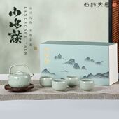 1壶4杯1壶承中式 山水谈青瓷茶具茶器套装 文房宋韵茶室工夫茶品茗商务文房礼盒春节送礼 西泠文房