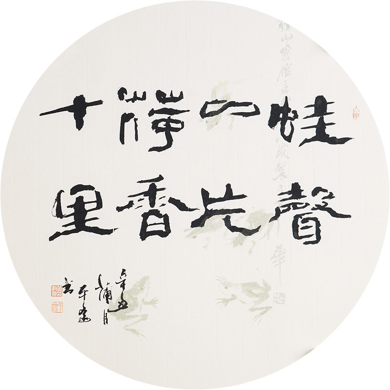 西泠印社社员黄教奇隶书《蛙声一片荷香十里》名家字画真迹作品收藏送礼新中式装饰画客厅挂画装饰画