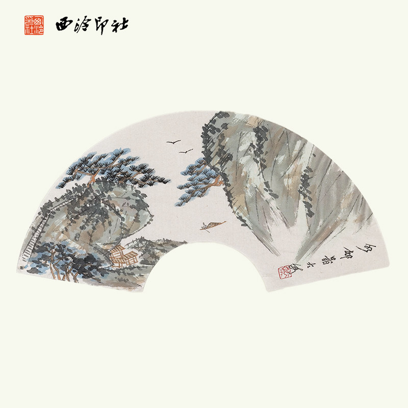 西泠印社社员茅大为扇面国画《乡邨图》名家字画作品真迹孤品一物一拍书房茶室装饰画挂画送礼收藏