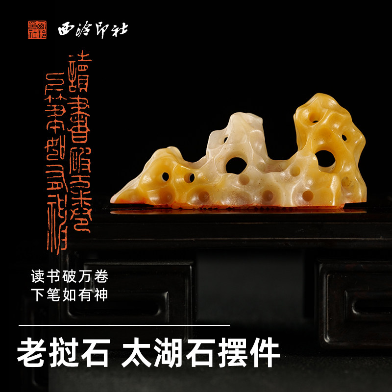 西泠印社老挝石多字印闲章《读书破万卷 下笔如有神》太湖石印章笔搁笔架文房四宝桌面摆件中式特色礼品