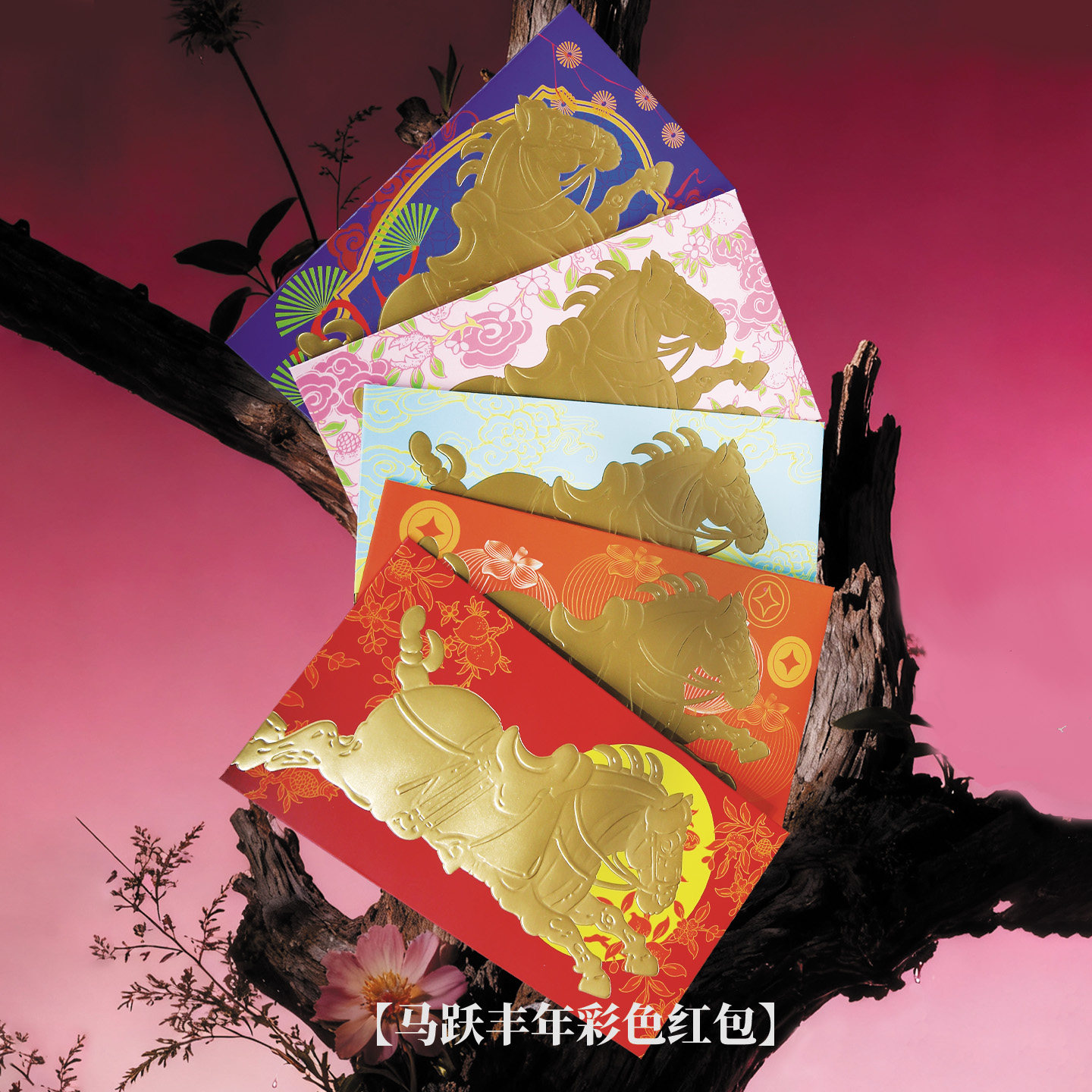西泠印社2026年马年红包利是封新年春节婚庆通用彩色文字祝福红包,节庆用品/礼品,红包/利是封,淘宝优惠券,粉丝福利购,淘宝优惠卷