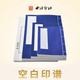 线装 西泠印社空白印谱小号中号大号空白散装 特惠捡漏篆刻拓印印谱专业印章印谱连史纸连四纸钤印盖拓边款 印谱