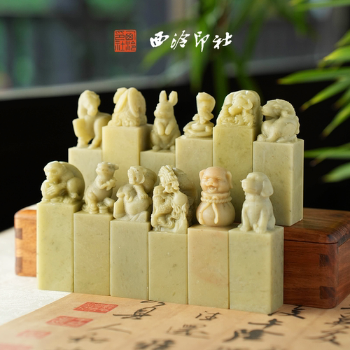 西泠印社青田石十二生肖印章定制