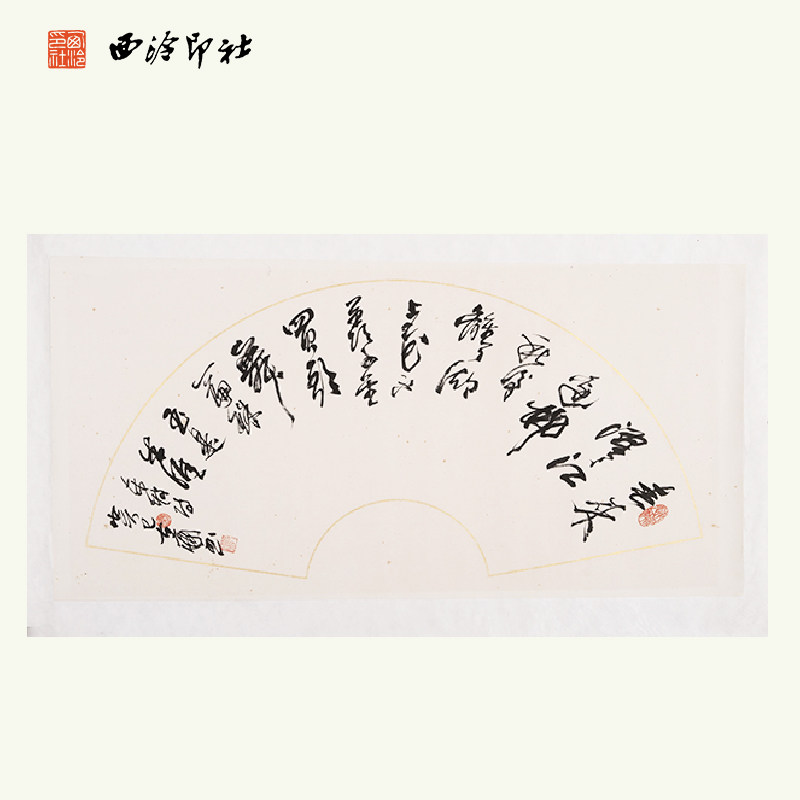 西泠印社理事郭超英扇面《东坡诗》名家字画作品真迹孤品一物一拍中式书房茶室装饰特色礼品送礼收藏