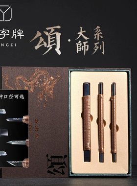 永字牌篆刻刀 頌大师NPZ系列硬质合金纳米刻刀金石印章手工刻章篆