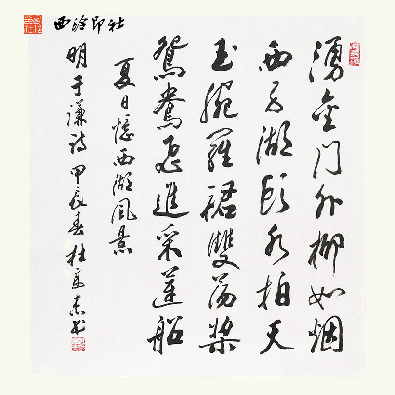 西冷印社社员杜高杰书法《明于谦诗 夏日忆西湖风景》名家书法字画作品客厅茶室文房装饰挂画送礼收藏