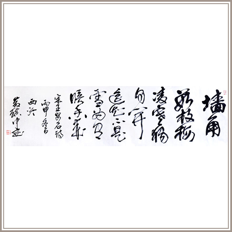 西泠印社副秘书长黄镇中行书《梅花》名家字画真迹书房书法办公室中式装修装饰画孤品送礼收藏